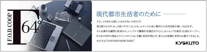 Kyoku Associates FOBCOOP Plain B5 PTW03W Ring Notebook, White