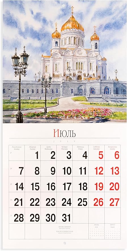 Moscow in watercolors wall calendar for 2025, size: 11.8 x 11.8 inches (Size: 23.6 x 11.8 inches if it is open) in the English and Russian languages.