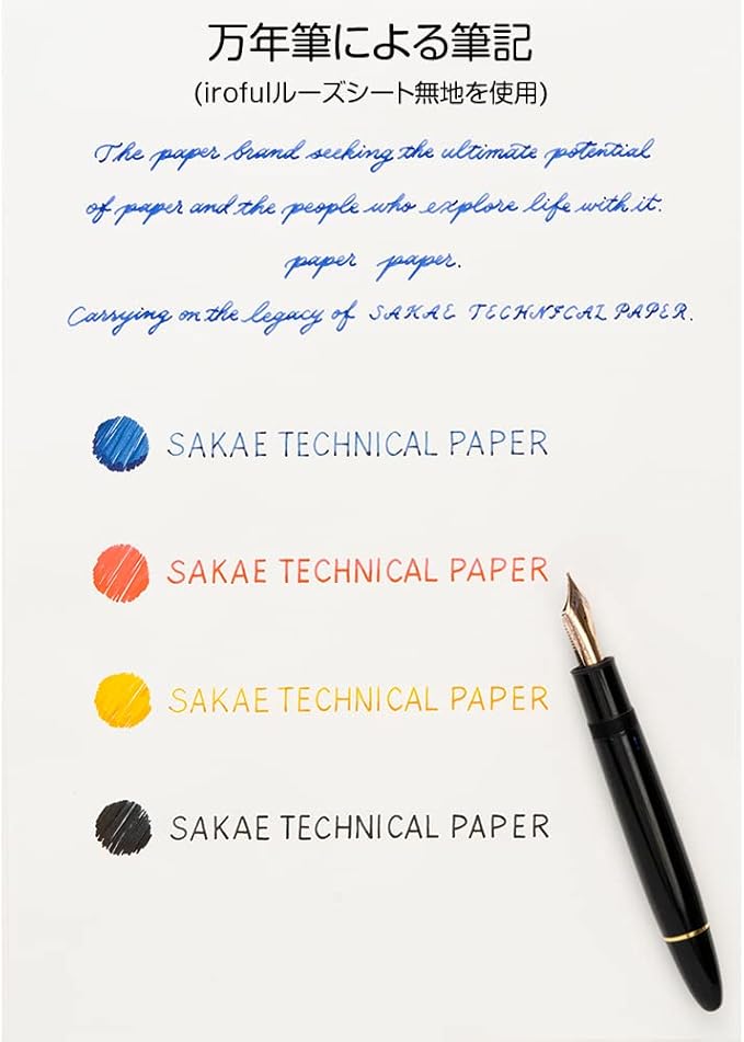 SAKAEテクニカルペーパー iroful 75 gsm Loose Sheet, 8.27 x 11.7, 50 Sheets/Pack, Unruled, White, 1 pack (PI-A4P-W)