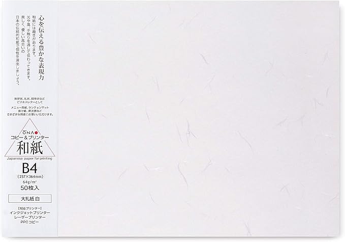 Washi Paper Printable B4 Printer Paper (50 Sheets), TAIREISHI Japanese Paper for Printing, Multipurpose Copy Paper for Laser and Inkjet Printers, Made in JAPAN (47307)