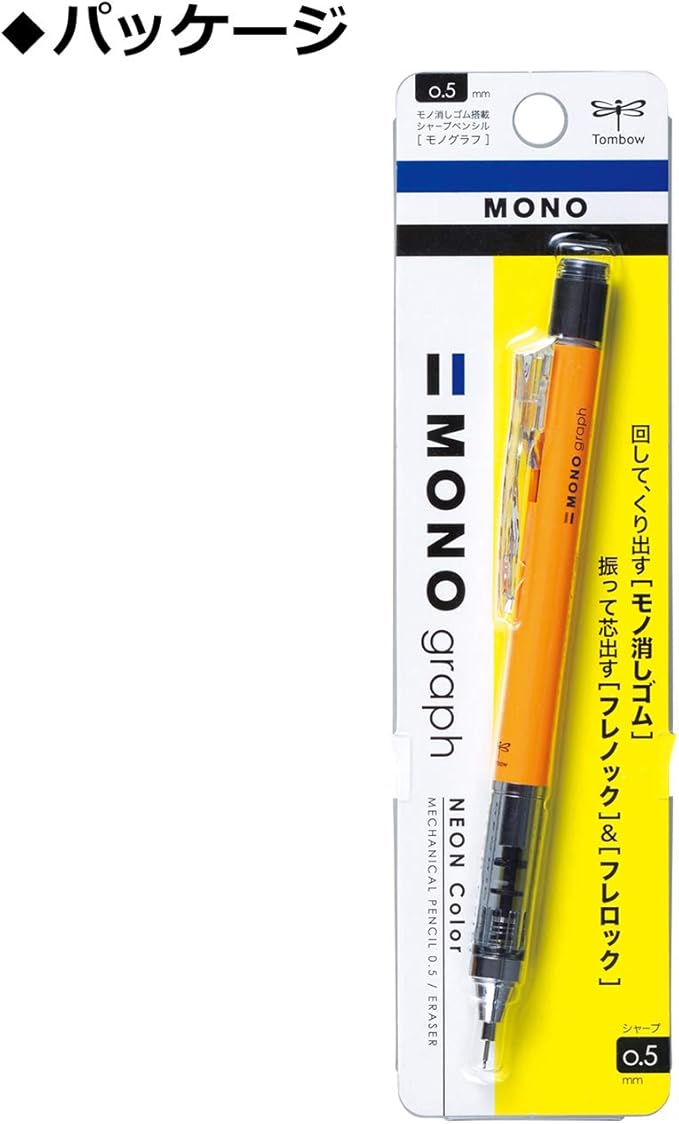 Tombow Mechanical Pencil, Monograph 0.5mm, Neon Orange (DPA-134D)