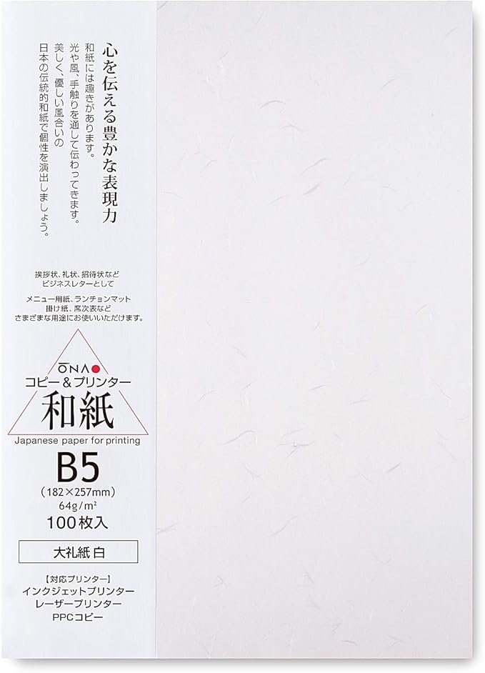 Washi Paper Printable B5 Printer Paper (100 Sheets), TAIREISHI Japanese Paper for Printing, Multipurpose Copy Paper for Laser and Inkjet Printers, Made in JAPAN (47311)