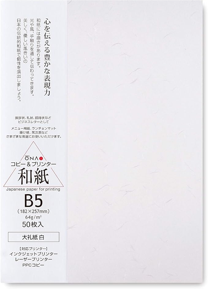 Washi Paper Printable B5 Printer Paper (50 Sheets), TAIREISHI Japanese Paper for Printing, Multipurpose Copy Paper for Laser and Inkjet Printers, Made in JAPAN (47308)