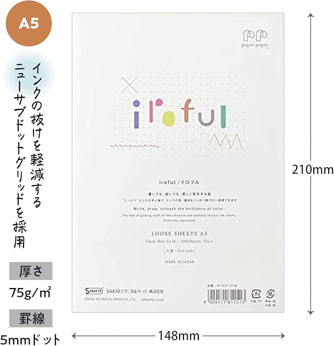 iroful 75 gsm Loose Sheet, 8.27" x 5.85", 100 Sheets/Pack, 5mm Dot Grid, White, 1 pack (PI-A5P-D5W)