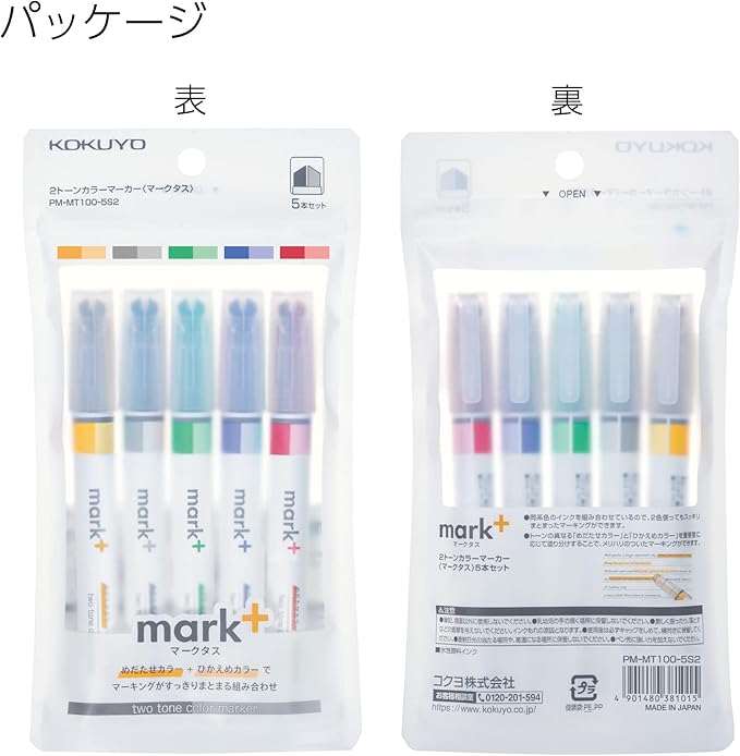 KOKUYO 2-Tone Vivid Highlighter 5 Colors Set. Mark+ Two Colors Dual Tips Markers, Quick Dry Similar Shades Tip 5 Pack of Gold, Gray, Light Green, Navy, Red. Japan Import (PM-MT100-5S2).